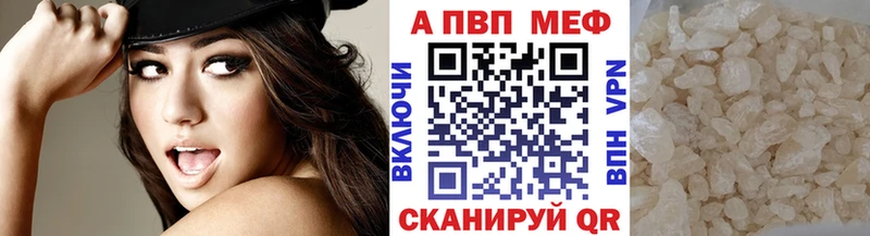 Купить закладки  Тосно  APVP СК 
